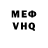 Меф мяу мяу VHQ Kris Watyw