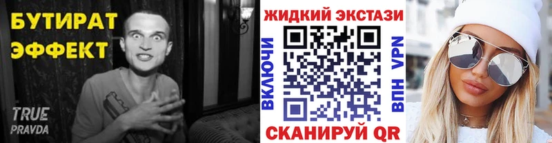 БУТИРАТ Butirat  Киселёвск 