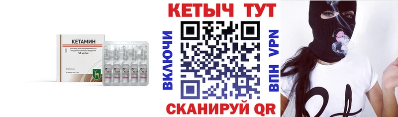 Кетамин VHQ  где купить наркотик  ссылка на мегу онион  Киселёвск 