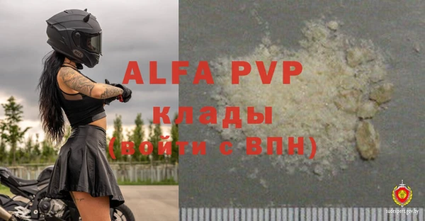 ALPHA-PVP Бронницы
