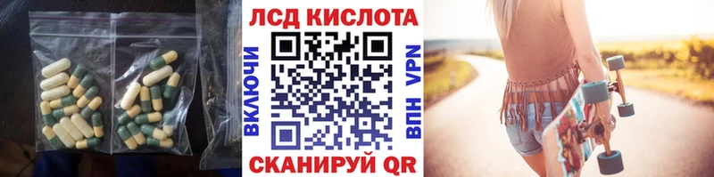 ЛСД экстази кислота Киселёвск